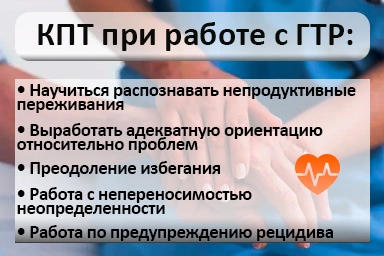 Лечение тревожного расстройства в Багаевской